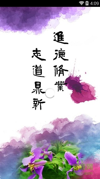 南京理工大学 v3.0.26 安卓版0