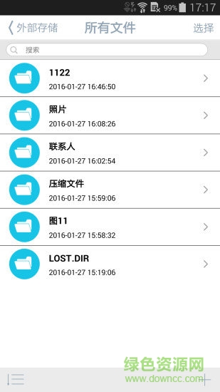 idata pro app(文件管理)2