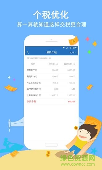 學(xué)信網(wǎng)學(xué)歷查詢 v2.9.1 安卓版 1