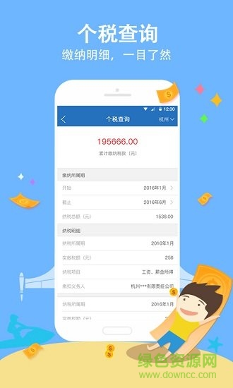 學信網(wǎng)學歷查詢 v2.9.1 安卓版 2