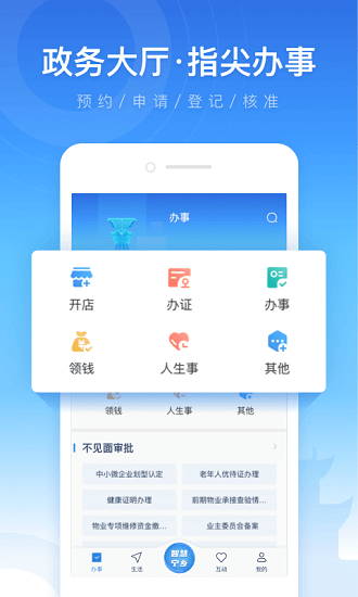 智慧宁乡教育缴费平台 v4.1.3 官方安卓版0