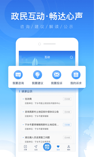 智慧宁乡教育缴费平台 v4.1.3 官方安卓版1