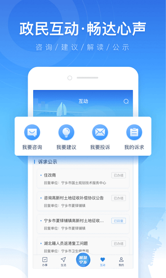 智慧寧鄉(xiāng)教育繳費平臺 v4.2.0 官方安卓版 1