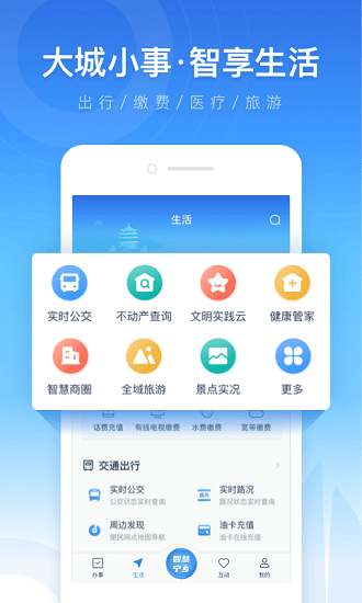 智慧宁乡教育缴费平台 v4.1.3 官方安卓版2