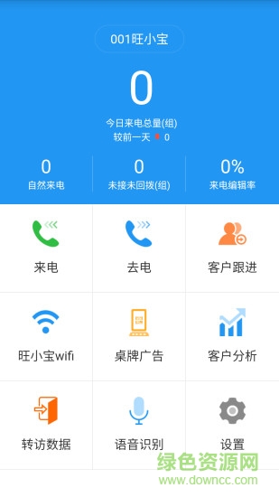 小寶智慧案場app下載