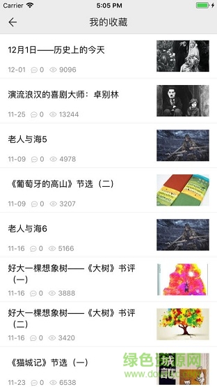 学海悦读app