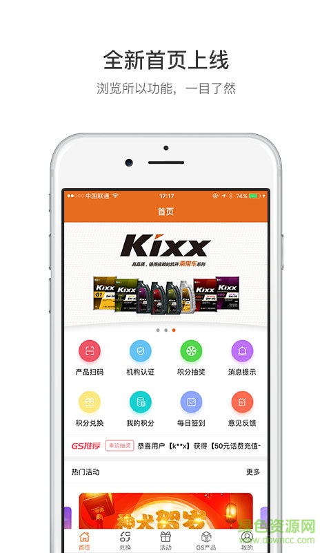 kixx集油汇 v1.1.0 安卓版1