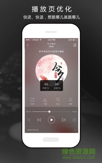氧气听书苹果正式版 v5.5.4 iPhone版1