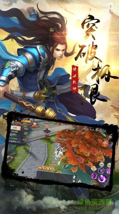 剑逆仙侠游戏 v1.0 安卓版2