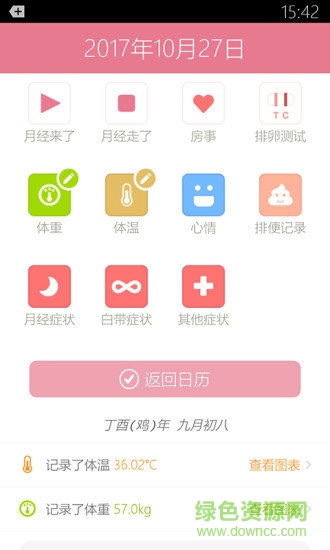 月來越好ios3