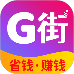 g街app
