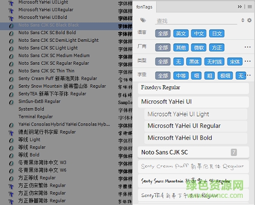 ps字体管理插件 v1.5 绿色中文版0