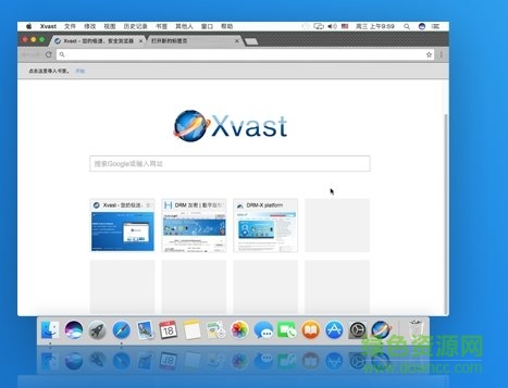 xvast mac瀏覽器 v1.0.0.9 蘋果電腦版 0