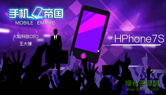 手机帝国steam游戏汉化版 v1.1.0 最新版0