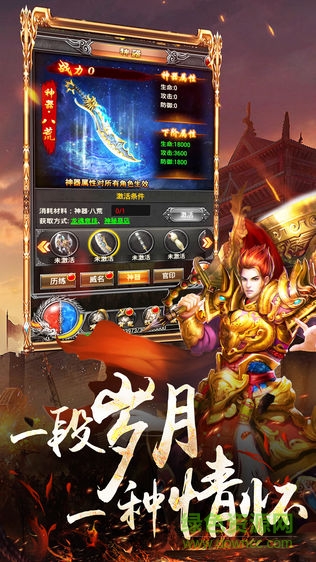 熱血皓月手游ios版 v1.0.0 iphone版 2