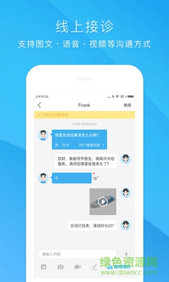 健客医院app