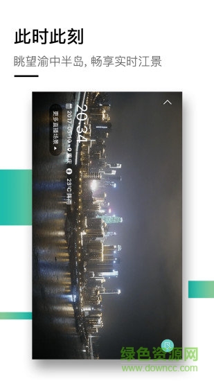 南滨特区天空森林城市手机版 v1.4.5 安卓版1