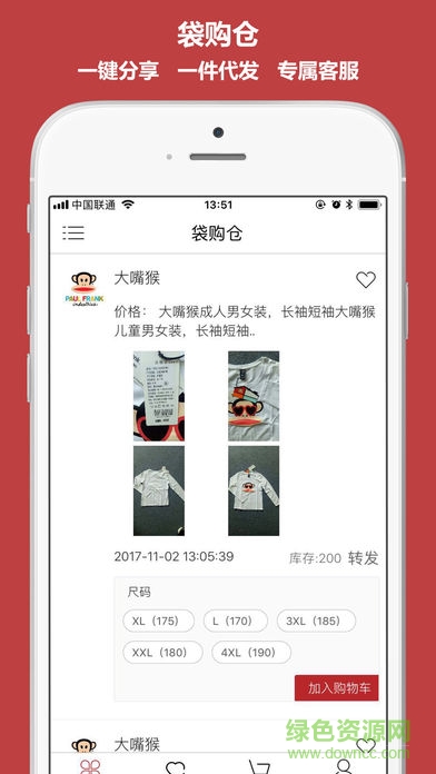 袋購(gòu)倉(cāng)app