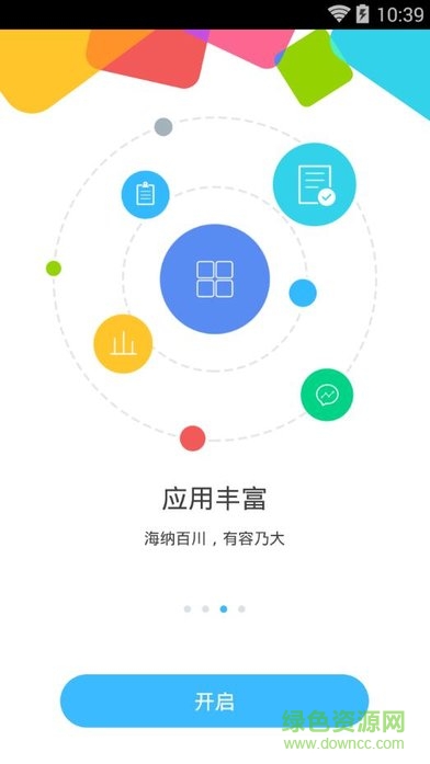 華潤(rùn)置地移動(dòng)辦公iland ios版 v1.0 iphone手機(jī)版 2