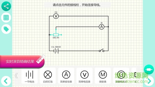 物理实验课中文版 v1.9.4 安卓版1