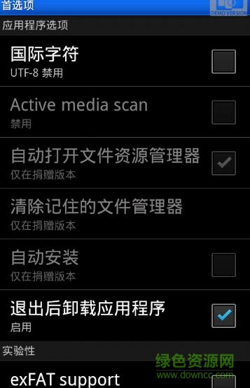 手机usb otg助手中文版apk v6.6.1 安卓版1