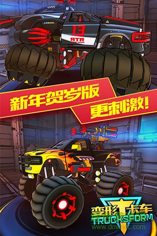 變形卡車免費(fèi)版(X Ray Robot Helicopter) v1.1 安卓無限金幣版 0