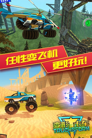 變形卡車免費版(X Ray Robot Helicopter) v1.1 安卓無限金幣版 2