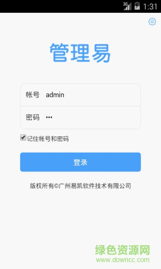 管理易app