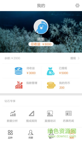 醫(yī)藥通app v1.2.4 安卓版 2