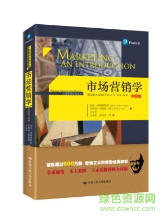 市场营销学 科特勒 pdf 中文版0