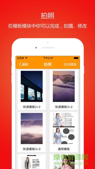 淘拍探索版app