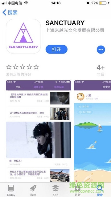 sanctuary软件(林俊杰巡演购票) v1.0 安卓最新版3
