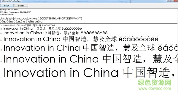 chinese pinyin 字体 0