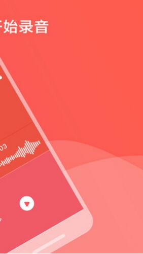 语音备忘录app v1.2 安卓版1