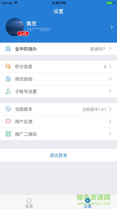 防汛管理浙江苹果版 v1.4.3 iphone版1