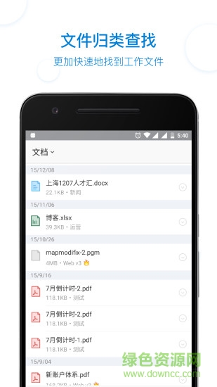 零信手機版 v2.0.8 安卓版 2