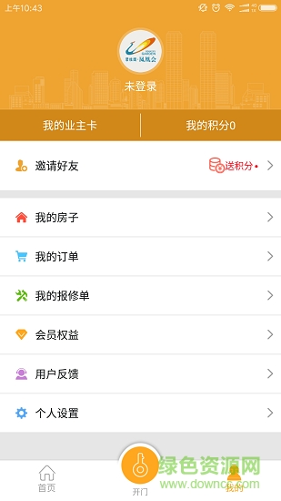 碧桂园业主凤凰会app v4.5 安卓版0