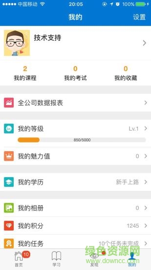 永升物业学升荟app v3.14 安卓版0