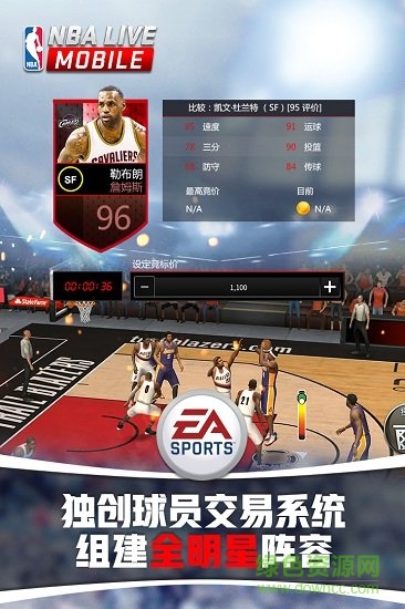 手机nba live手游修改器 v2.1.41 安卓版2