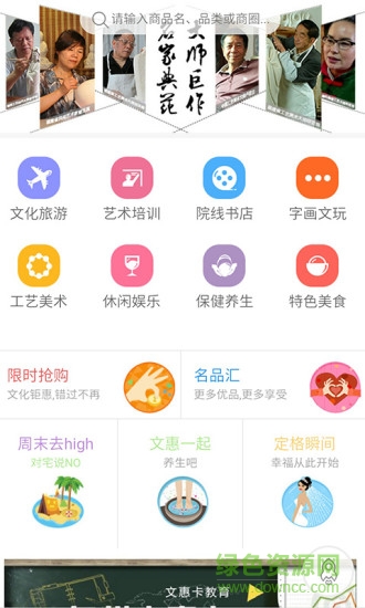 泉州文惠卡app下載