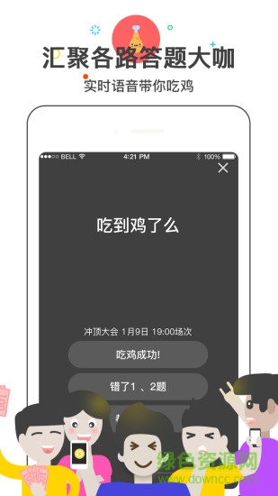 答神app2