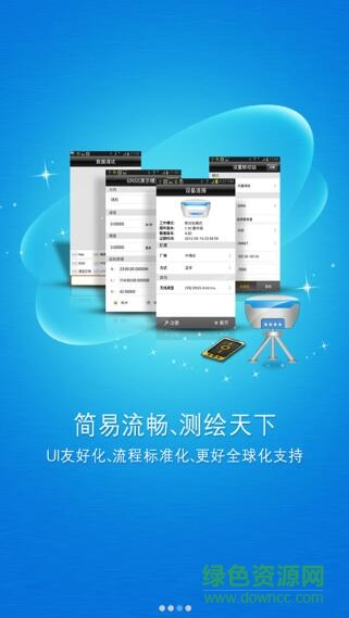 中海达rtk手机测量软件(Hi-Survey Road) v1.3.3 安卓版2