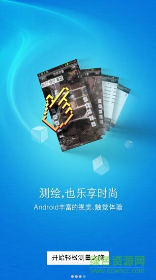 中海达rtk手机测量软件(Hi-Survey Road) v1.3.3 安卓版3