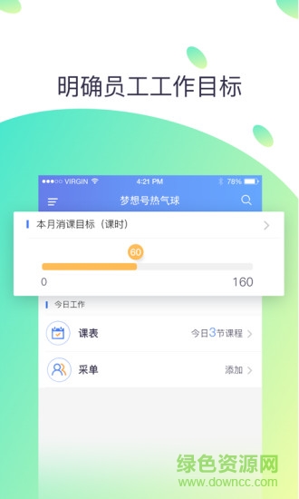 童學(xué)云校軟件 v1.3.2 安卓版 1