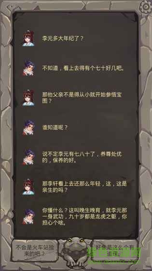 前辈前辈无限银子版 v1.0 安卓版1