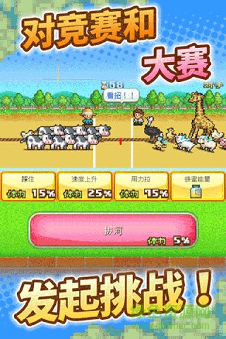 像素牧場物語蘋果版 v1.0 iPhone漢化版 2