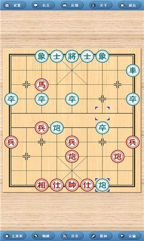 象棋旋风免费版 v7.2 安卓版0