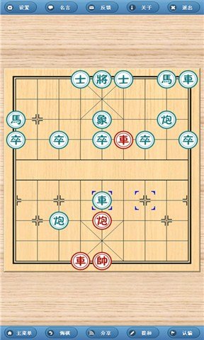 象棋旋风免费版 v7.2 安卓版1