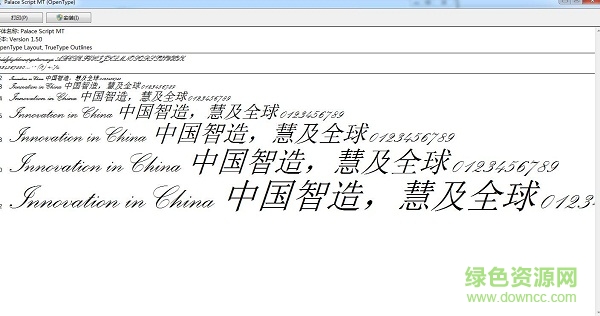 palace script字体 0