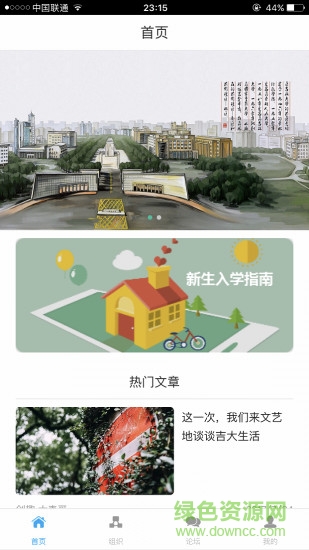 吉趣最新版